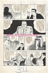 Kuro no Jiken-bo v4 p 34 Comic Art